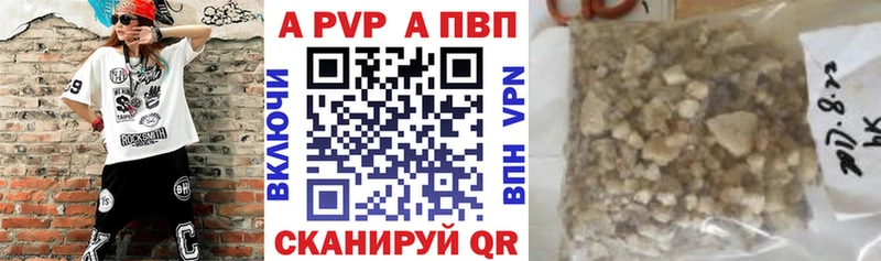 APVP Crystall  Купить  Ангарск 