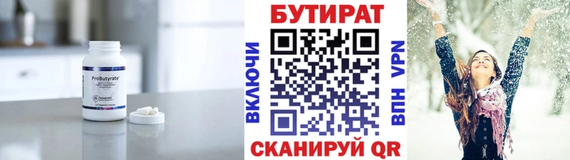 БУТИРАТ буратино  Купить закладки  Ангарск