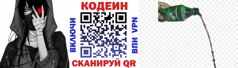 Кодеиновый сироп Lean напиток Lean (лин)  Купить  Ангарск