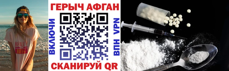 Героин герыч  Купить где  Ангарск 