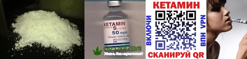 КЕТАМИН VHQ  Купить где  Ангарск