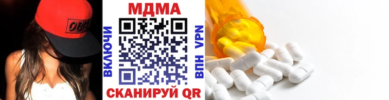 Купить где  Ангарск  MDMA кристаллы 
